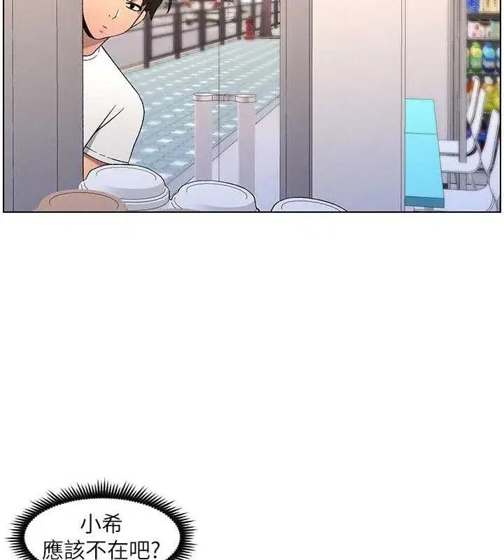 第61話-在超商隨機查「水」表