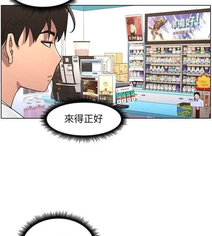 第61話-在超商隨機查「水」表