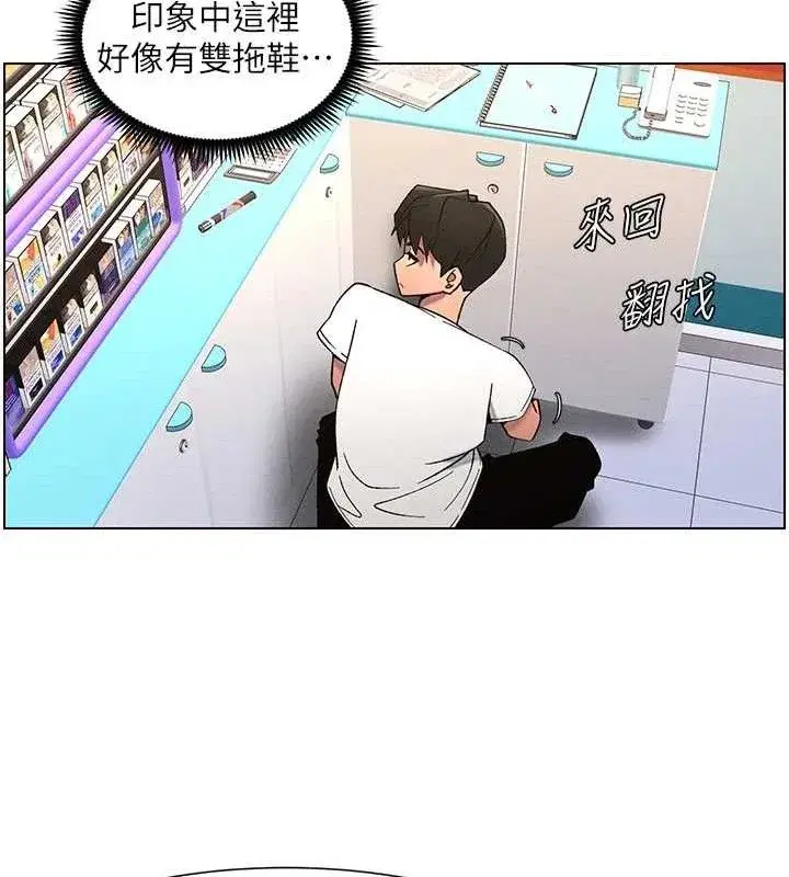 第61話-在超商隨機查「水」表