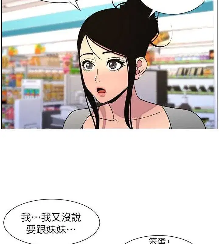 第62話-母女淫水柱大車拚