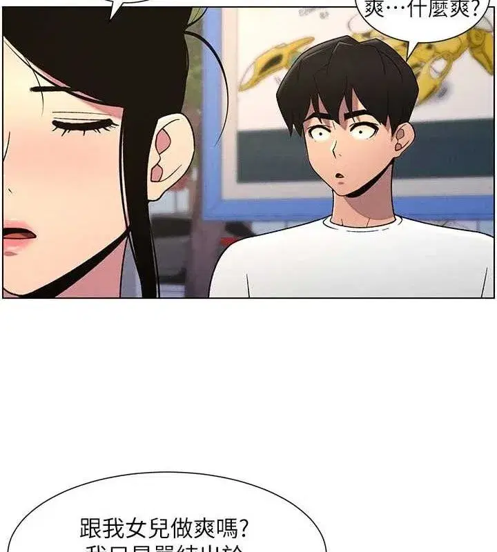 第62話-母女淫水柱大車拚