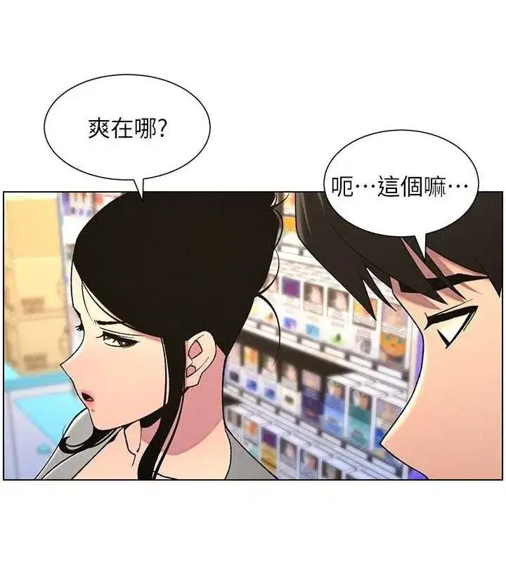 第62話-母女淫水柱大車拚