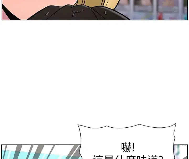 第63話-臭臭惹人愛♥