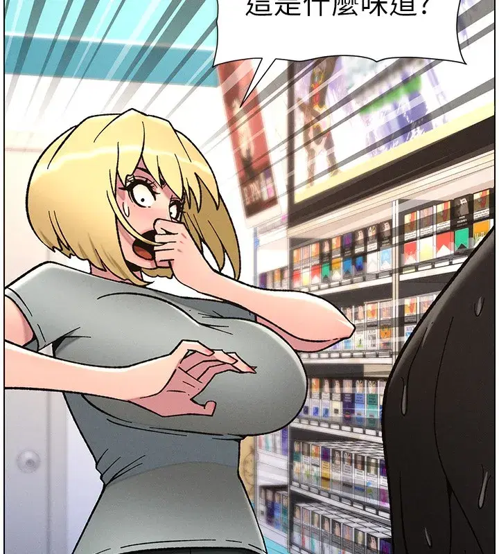 第63話-臭臭惹人愛♥