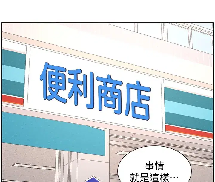 第63話-臭臭惹人愛♥