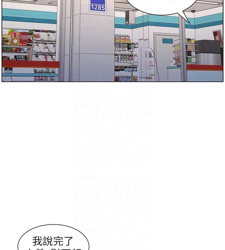 第63話-臭臭惹人愛♥