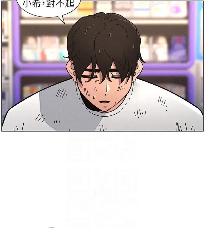 第63話-臭臭惹人愛♥