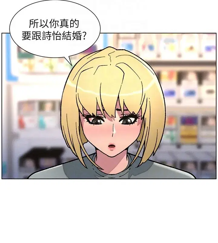 第63話-臭臭惹人愛♥