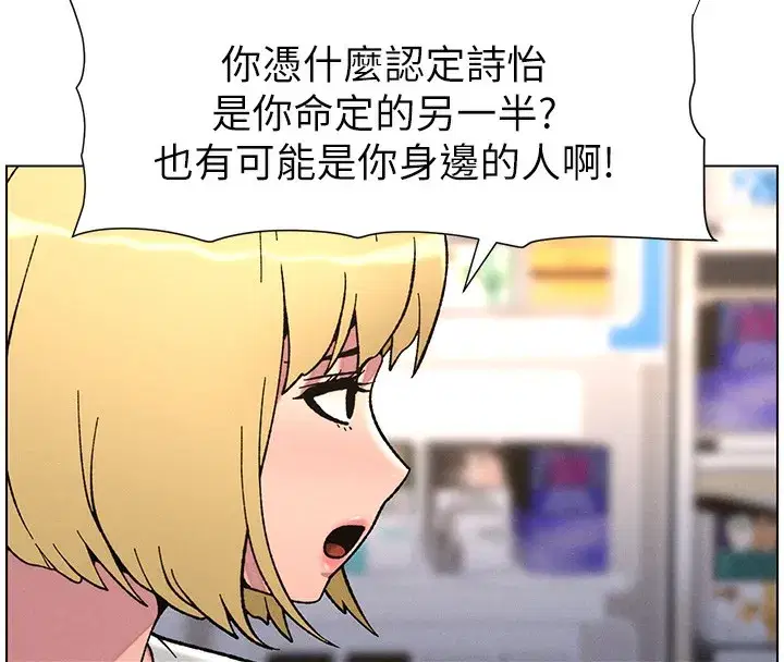 第63話-臭臭惹人愛♥