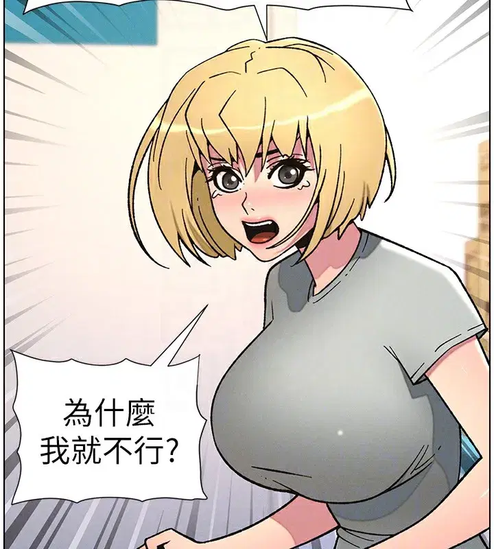 第63話-臭臭惹人愛♥