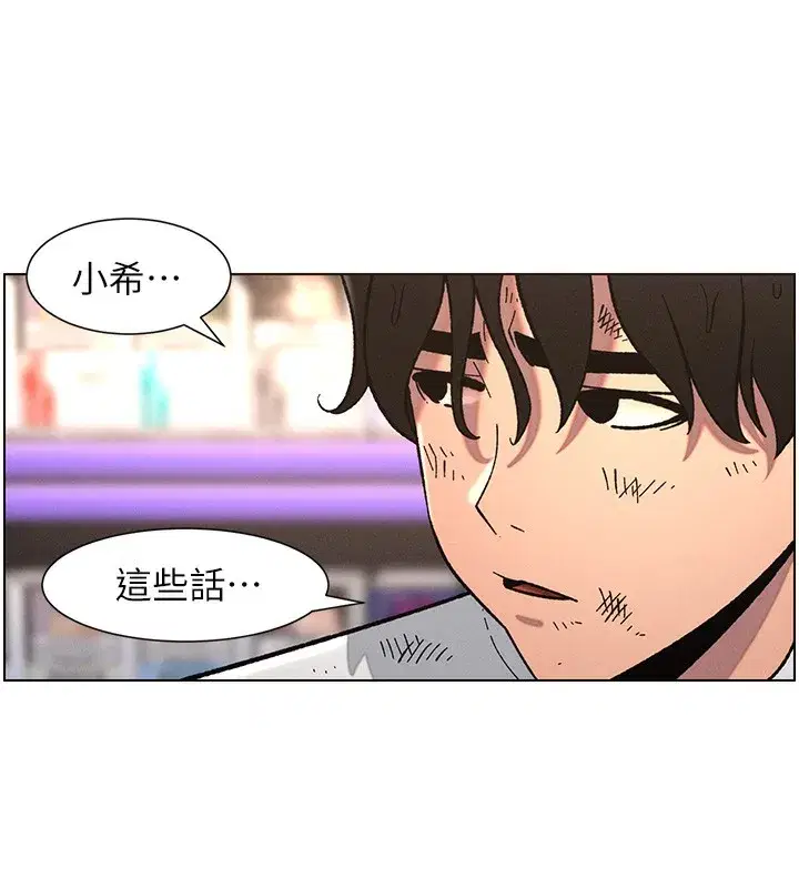 第63話-臭臭惹人愛♥