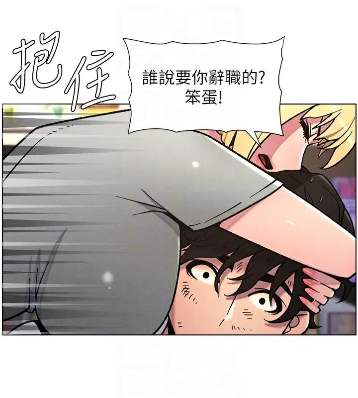 第63話-臭臭惹人愛♥