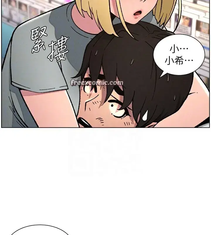 第63話-臭臭惹人愛♥