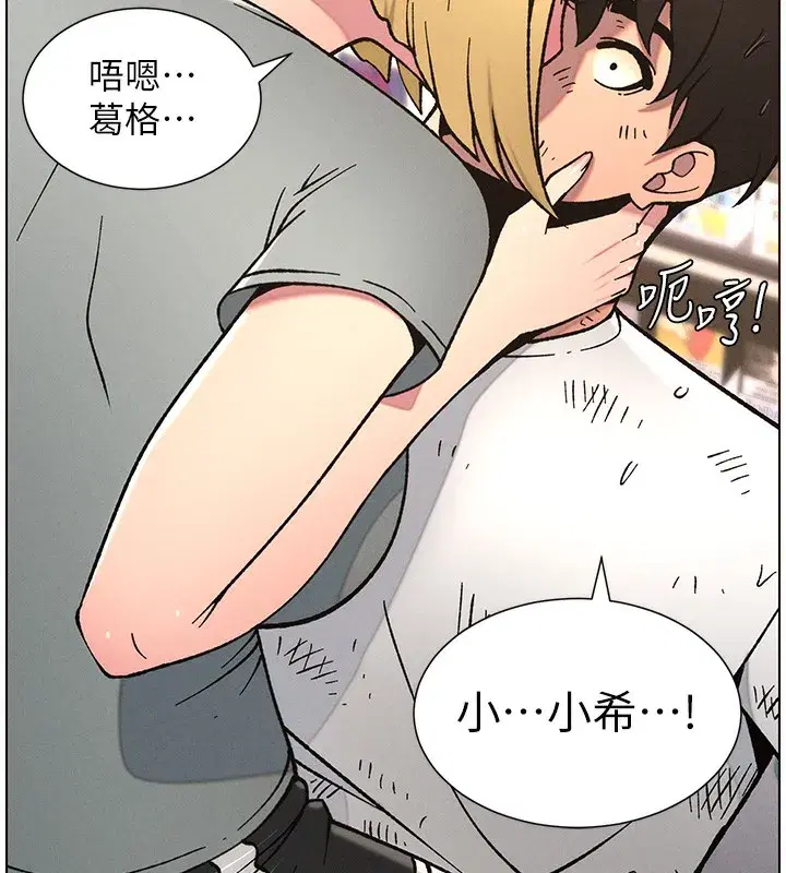 第63話-臭臭惹人愛♥