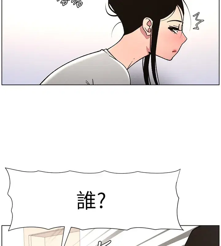 第63話-臭臭惹人愛♥