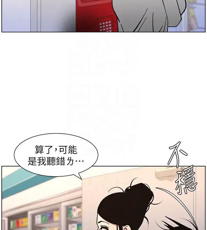 第63話-臭臭惹人愛♥