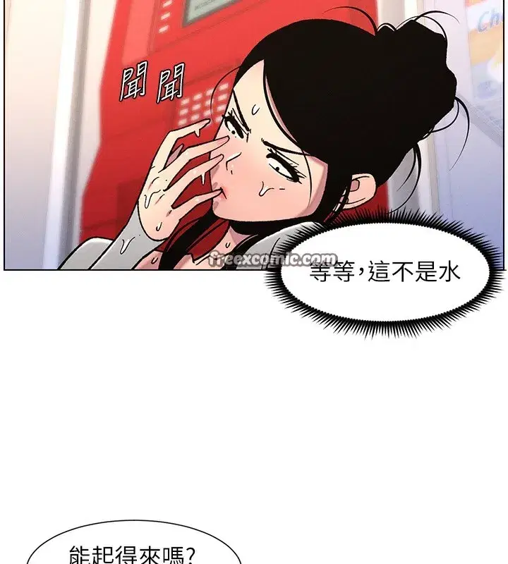 第63話-臭臭惹人愛♥