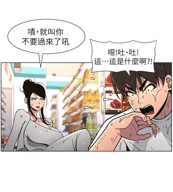 第63話-臭臭惹人愛♥