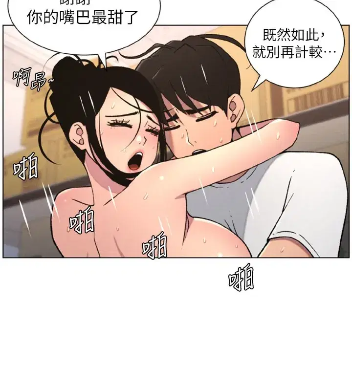 第63話-臭臭惹人愛♥