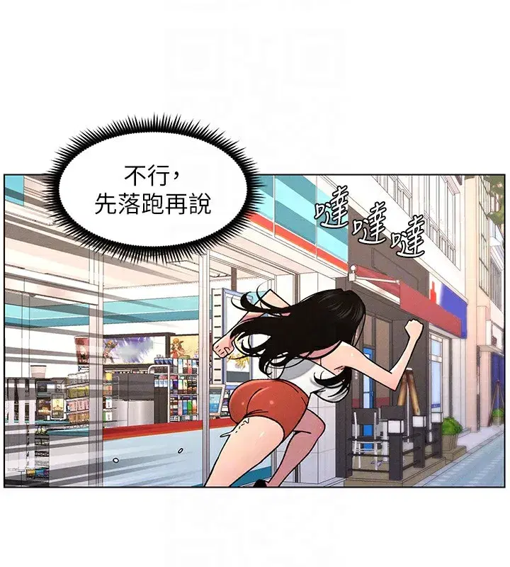 第63話-臭臭惹人愛♥