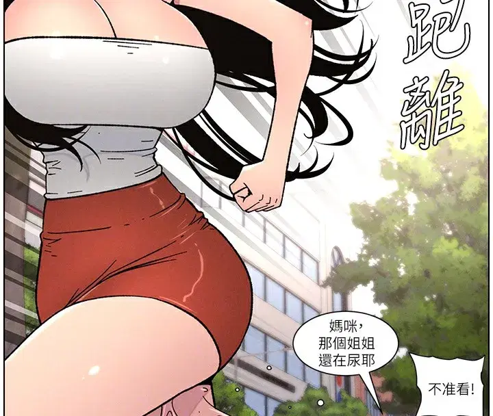 第63話-臭臭惹人愛♥