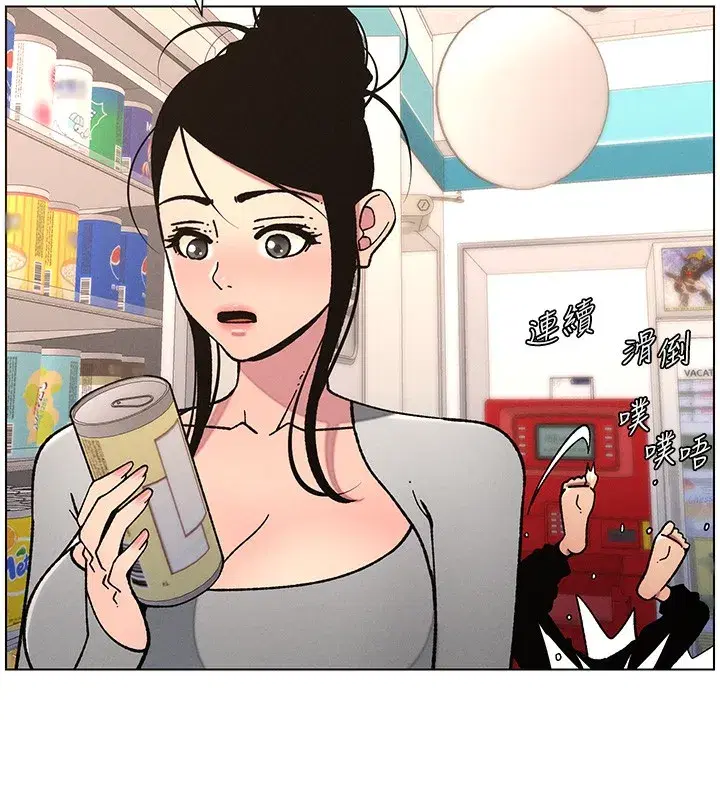 第63話-臭臭惹人愛♥