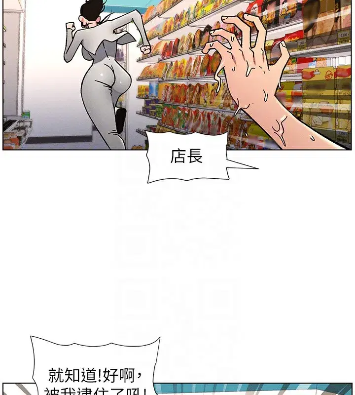 第63話-臭臭惹人愛♥