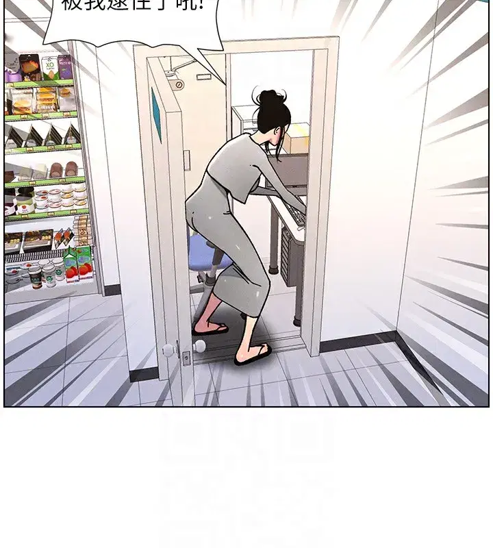 第63話-臭臭惹人愛♥