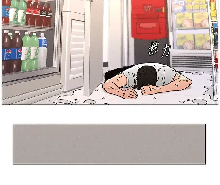 第63話-臭臭惹人愛♥