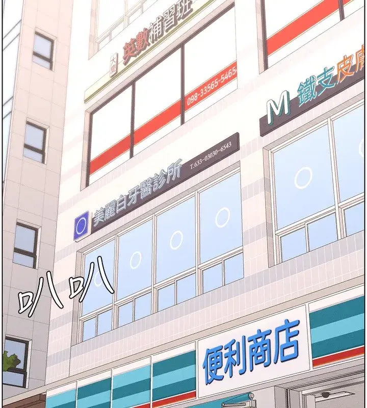 第63話-臭臭惹人愛♥