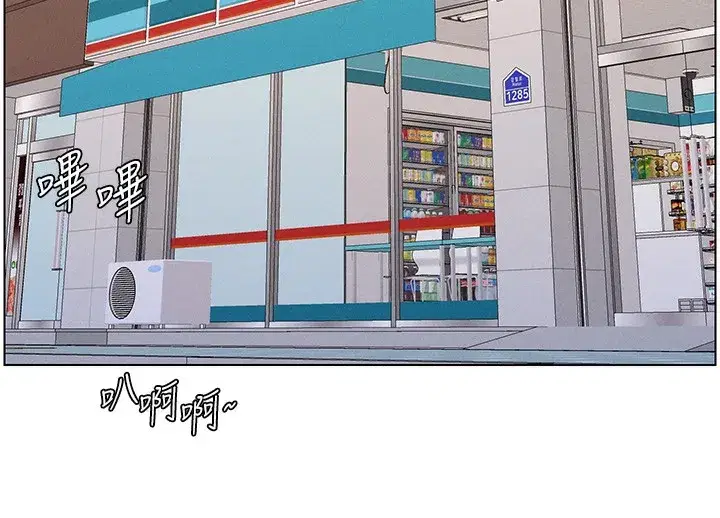 第63話-臭臭惹人愛♥