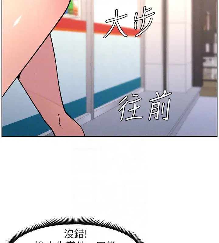 第63話-臭臭惹人愛♥