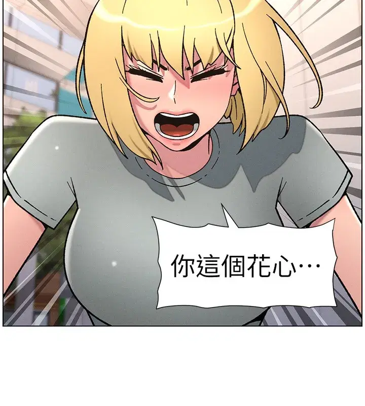 第63話-臭臭惹人愛♥