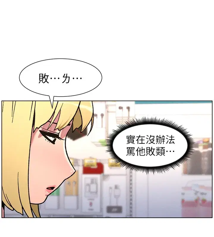 第63話-臭臭惹人愛♥