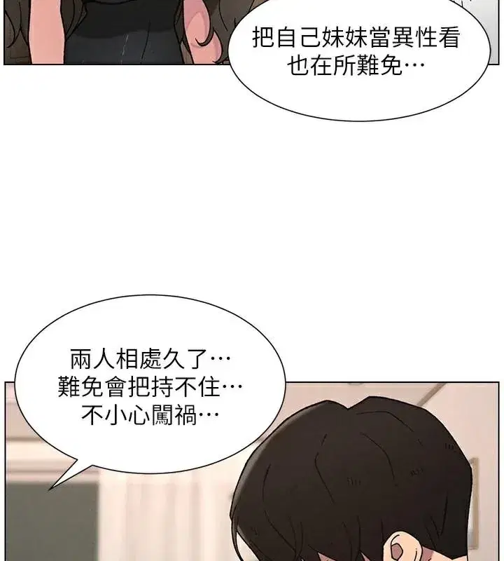 第64話-母親自願代行淫責