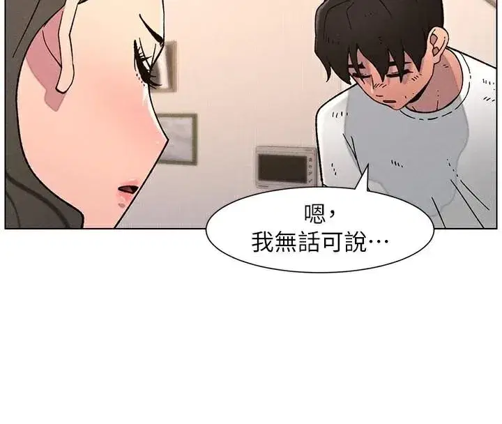 第64話-母親自願代行淫責