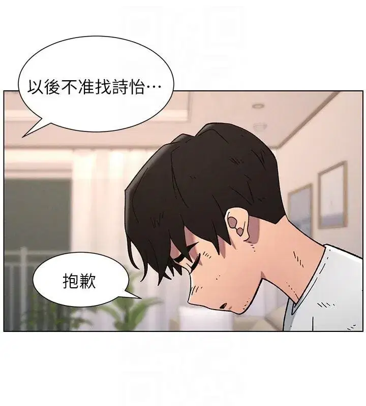 第64話-母親自願代行淫責