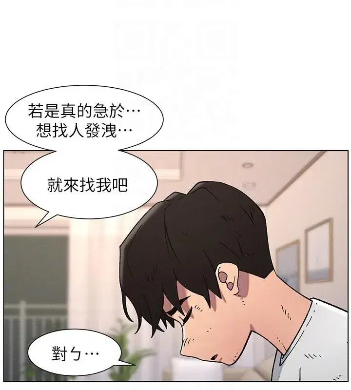 第64話-母親自願代行淫責