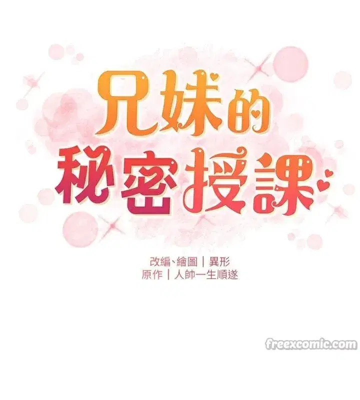 第64話-母親自願代行淫責