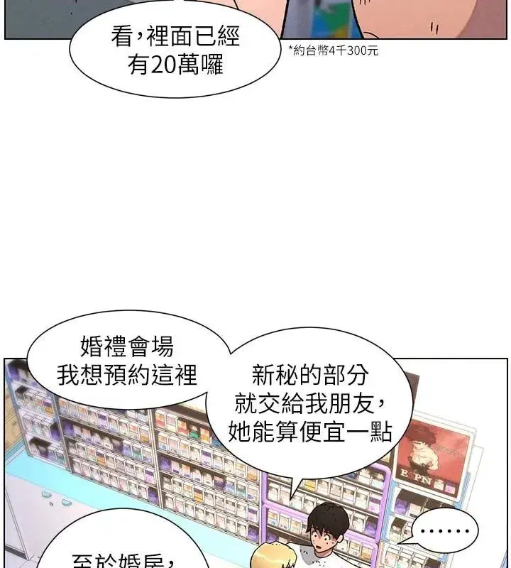 第64話-母親自願代行淫責