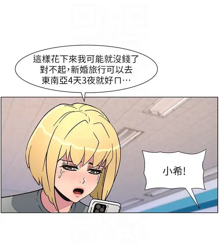 第64話-母親自願代行淫責