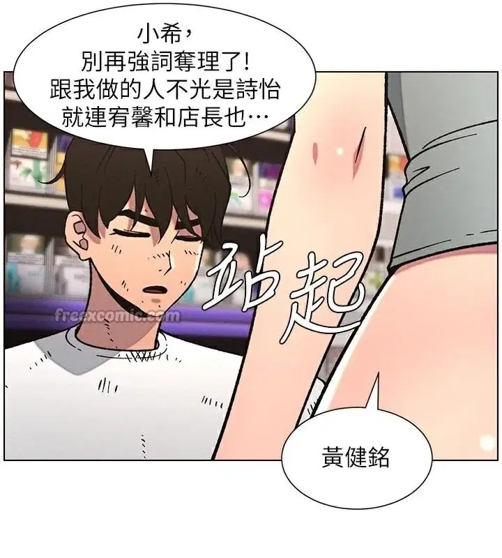 第64話-母親自願代行淫責