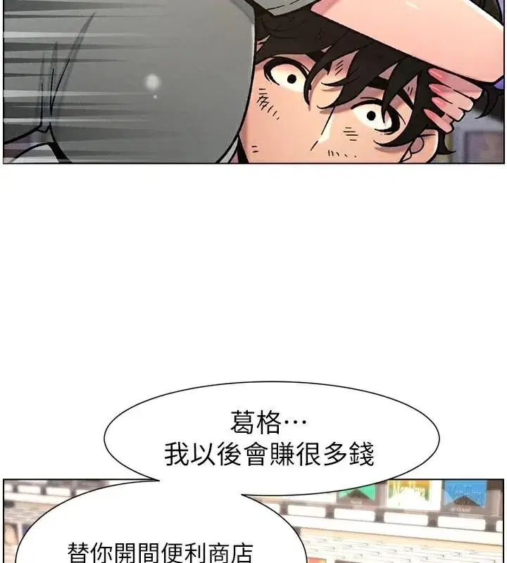 第64話-母親自願代行淫責