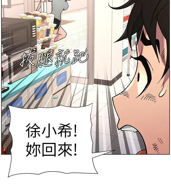 第64話-母親自願代行淫責