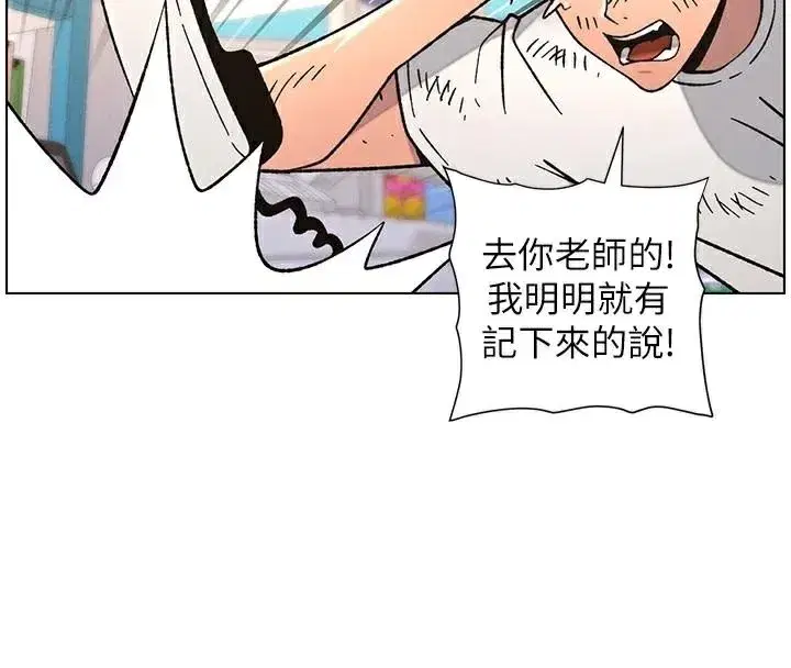 第64話-母親自願代行淫責