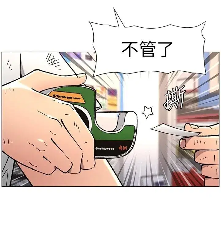 第64話-母親自願代行淫責