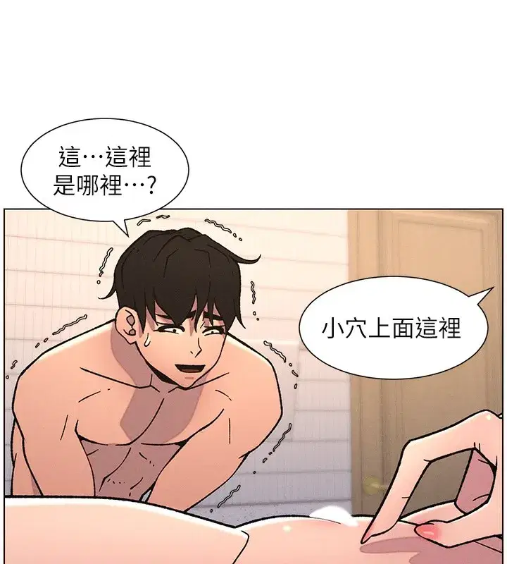 第65話-激烈點點相連滿格砲