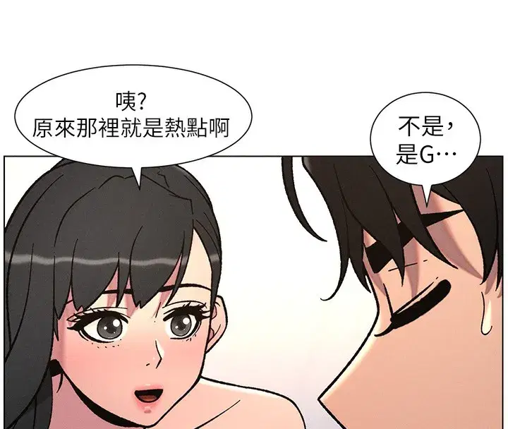 第65話-激烈點點相連滿格砲