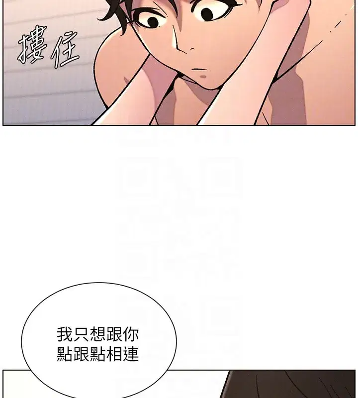 第65話-激烈點點相連滿格砲