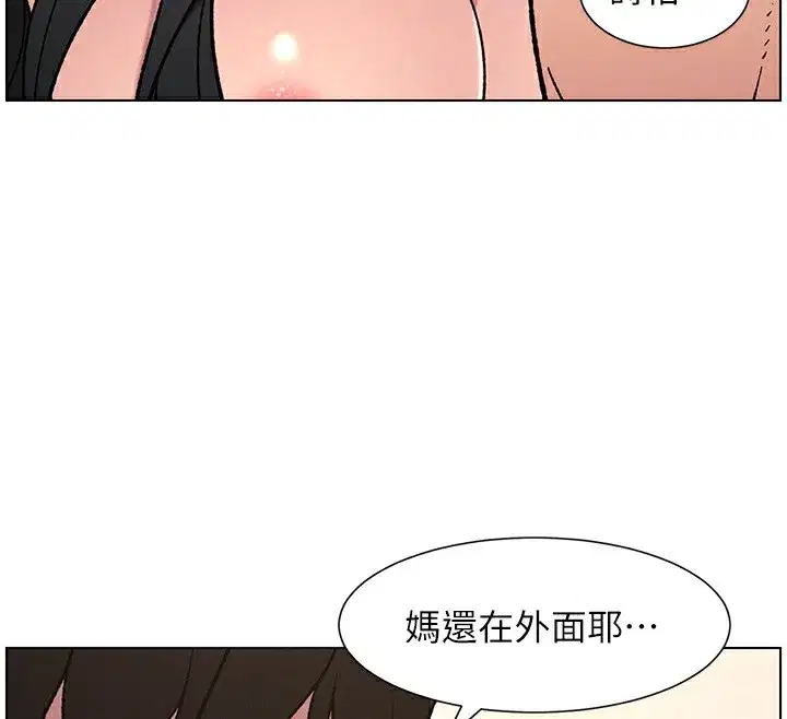 第65話-激烈點點相連滿格砲